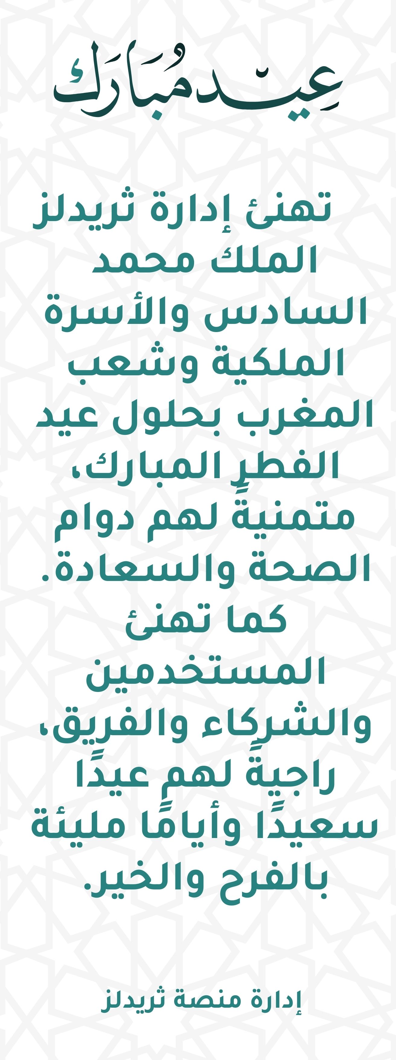 Sliding Image